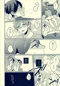 (HaruCC18) [Kounetsu (Soyane)] Sex ga shitai (Free!)
