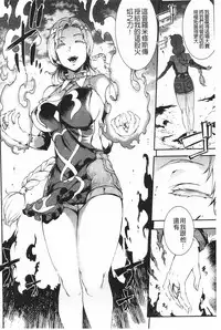 [Erect Sawaru] Raikou Shinki Igis Magia -PANDRA saga 3rd ignition- [Chinese]