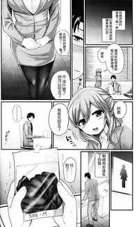 [Piririnegi] Tousaku no Hokorobi (Girls forM Vol. 12) [Chinese] [沒有漢化]