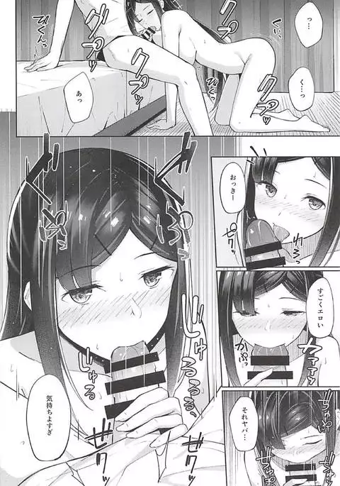 Hikikomori Hime no Odekake Date