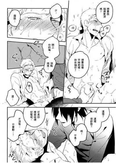 [Iimo] Soine Lovers | 陪睡Lovers [Chinese] [青文出版]