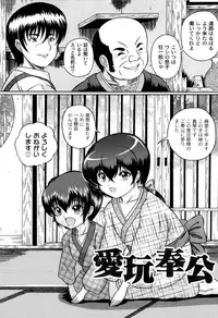 [Catapult] Kuri-you kan