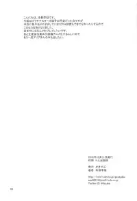 (C91) [Gasayabu (Fuyube Rion)] Idol Bikini Sand (THE IDOLM@STER)