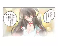 [NEO’GENTLE] Hijiri Otome Midara