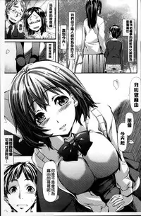 [Nagayori] Koiiro Memai - I've got a crush on you. [Chinese]