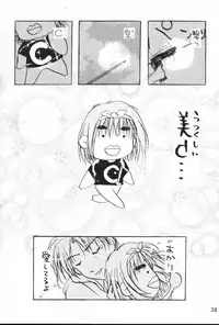 (Leaf Festival) [Perceptron (Asaga Aoi)] Wasurenagusa (To Heart)