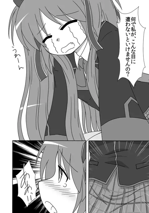 Sasami ga Oshikko o Gaman Shite Omorashi Suru Hon