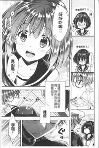 [Araiguma] Icha Hame Love [Chinese]