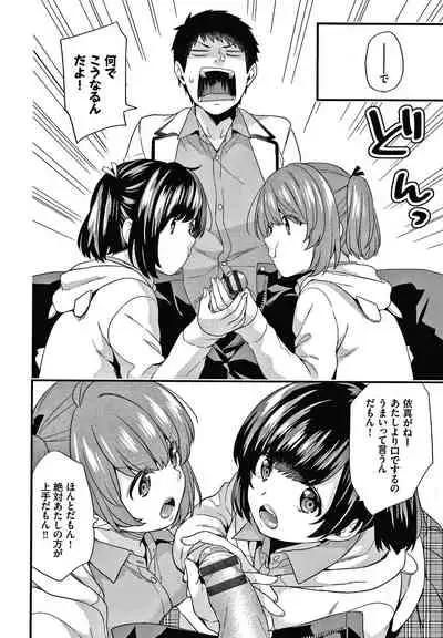 [sorani] Renai Connection