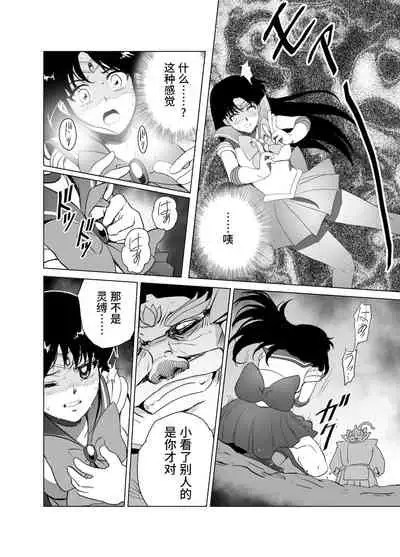 Bad-end simulation Vol. 3 addl