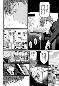 [Miyabi] Iromeki Dasu Sekai