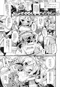 (C92) [HEGURiMURAYAKUBA (Yamatodanuki)] Djeeta-chan Shichihenge!! (Granblue Fantasy)