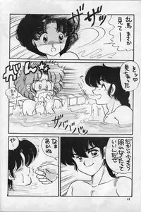 [Kotatsuneko (Haruno Pink)] W-Meron X (Ranma1/2)