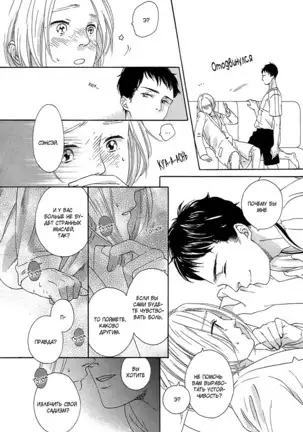 The Daydreamer Falls in Love