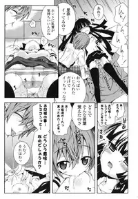 [Ayano Rena] Siscon - Sister Complex