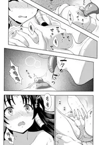 [chaccu] Seijo no Kenshin [Chinese] [不咕鸟汉化组]