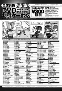 COMIC Anthurium 024 2015-04 [Digital]