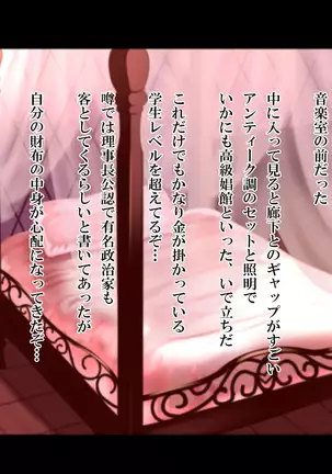 J○ Bitch Gakuensai Ura Menu