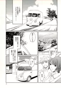 [Nakamura Uzuki] Bara Seiyoukan 1