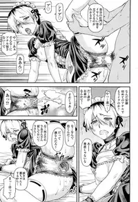 [Nagare Ippon] Yuri Kan