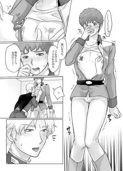 Amuro Rape
