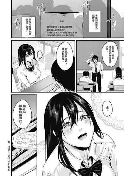Shoujo Fondue - Sweet Girls Sex Diary | 少女性愛日記