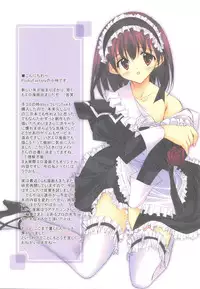 (2006 SPRING)[pocky factory]maidandante 2.5