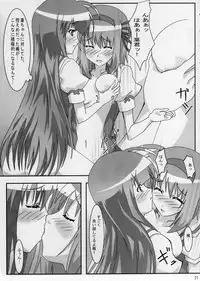 (SC33) [PaopaShip (Asama)] Maple Syrup (SHUFFLE!)