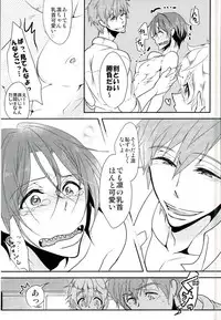 (Renai Jaws) [YAMY (Mucco)] mew! (Free!)