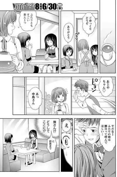 Monthly Vitaman 2011-07