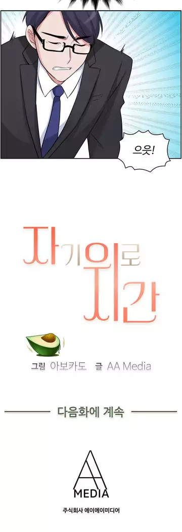 My Own Consolation Time Ch.1-16