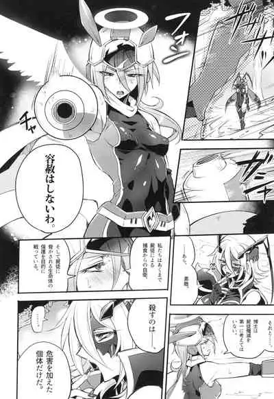 ウィステリアの戦姫~凌○堕ちする変身ヒロ