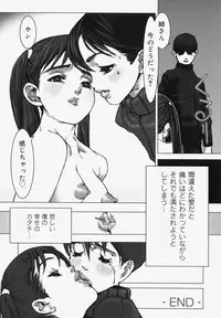 [Satou Murasame Eitarou] Erotesque