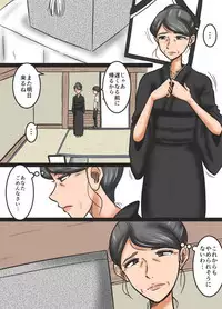 [Mikan Dou] Miboujin to Mago