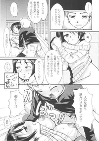 [Anthology] Sho-Taro & One-Sha Volume 01