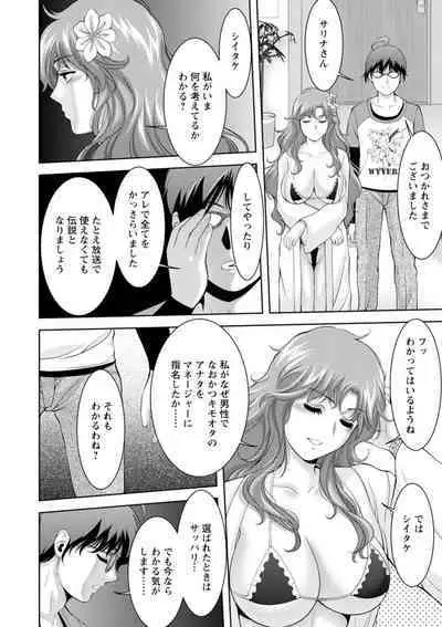 Chijin no Soukutsu