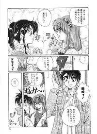 [Izumo Kuutarou] MOTION CLIP