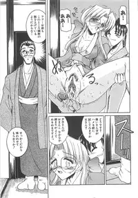 [Mizuno Takeshi] Hakudaku no Megane Musume