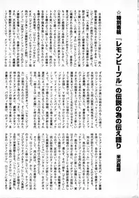 [Anthology] Robot & Bishoujo Kessakusen - Lemon People 1982-1986