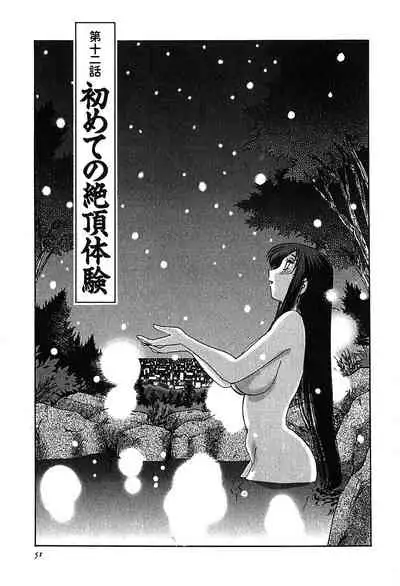 Kasumi no Mori 2