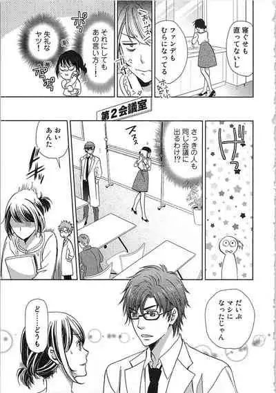 24 Jikan Ikippanashi! Nurechau Shanai Monitor