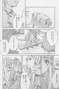 (C59) [Left side (Hidari)] a secret loyalty