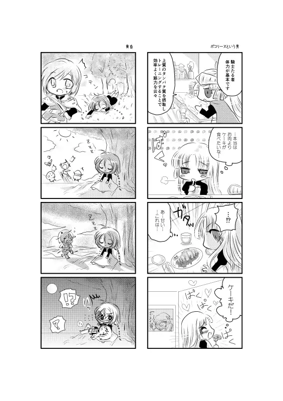 Runrun Fuck Bravo!! sample