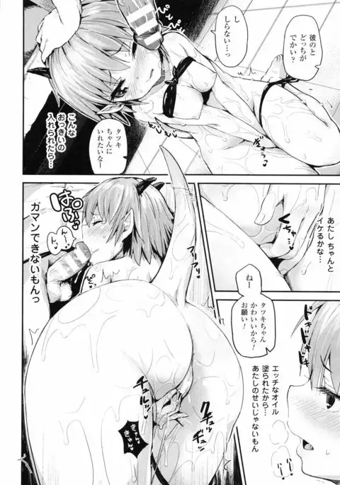 Dokidoki Seieki Bokin ~Joshikousei to Kozukuri dekiru Sekai~