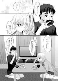 [Kome Nouka (Komezawa)] FALL IN TRAP [Digital]