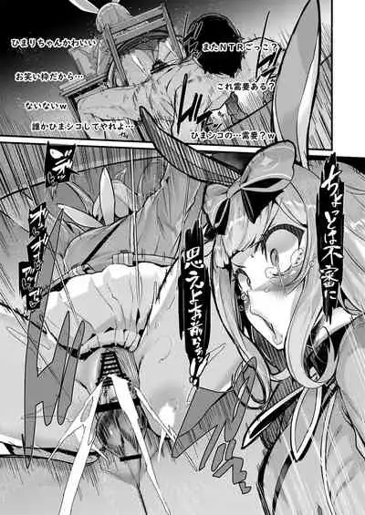 [HBO (Henkuma)] NO Hakai (Mochizuki Himari) [Digital]