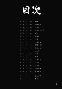 (Reitaisai 10) [komorikiri. (Various)] Kisume Seinen Muke Goudoushi "Kisume Jiru" (Touhou Project)