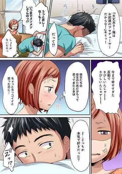 HAREM M＠STER ch01-22