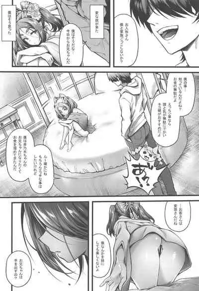 Pachimonogatari Part 19: Yotsugi Sale