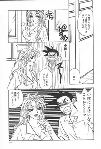 [Komotoda Emai] mogitate peach